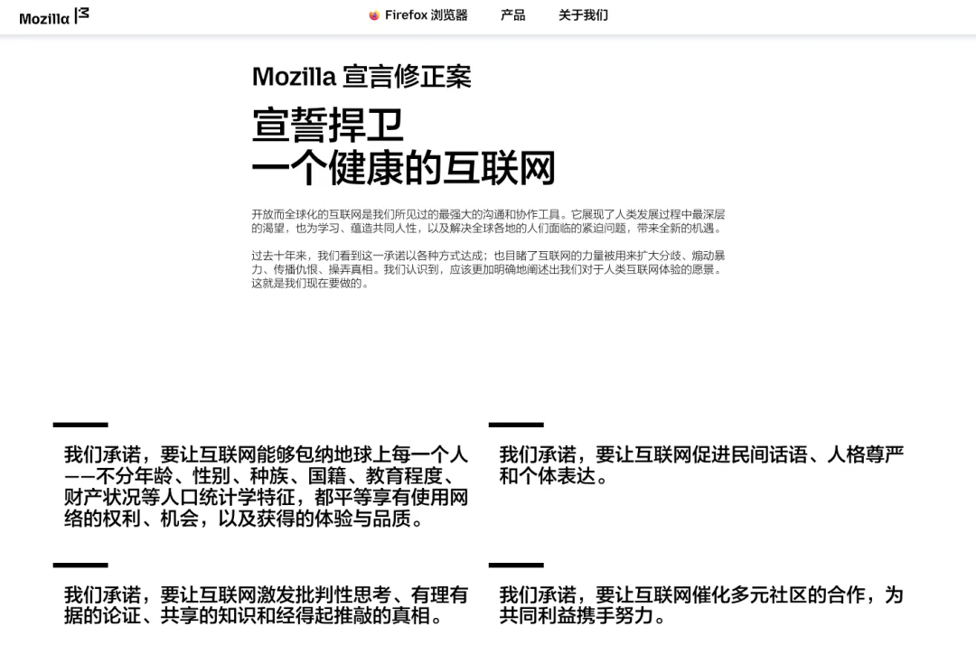 退出中国的火狐浏览器，决定向着你最厌恶的 AI 进化