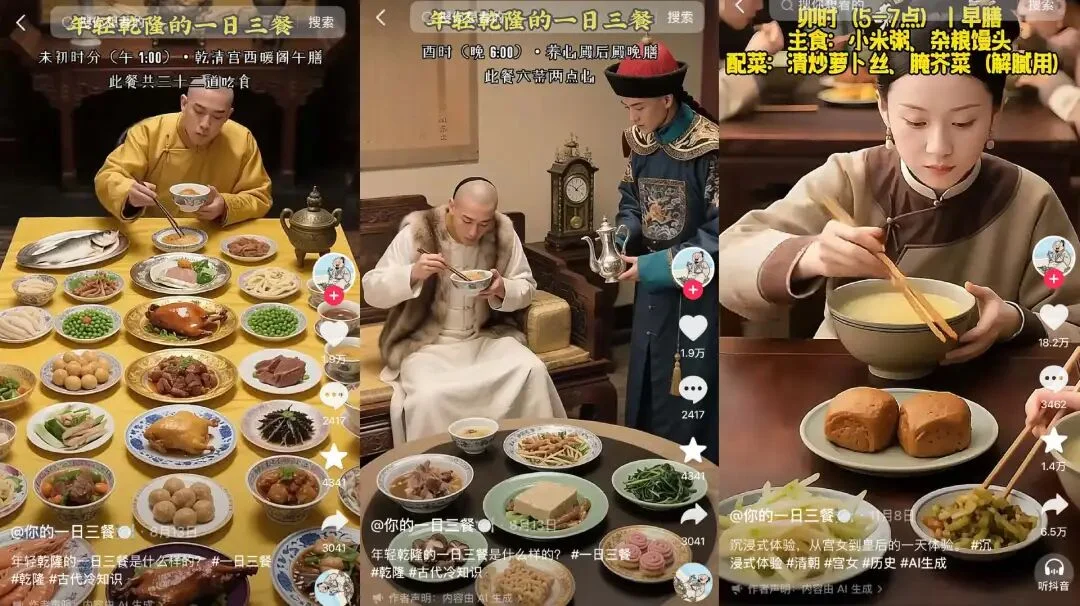 狂揽2亿播放，AI吃播站上内容风口