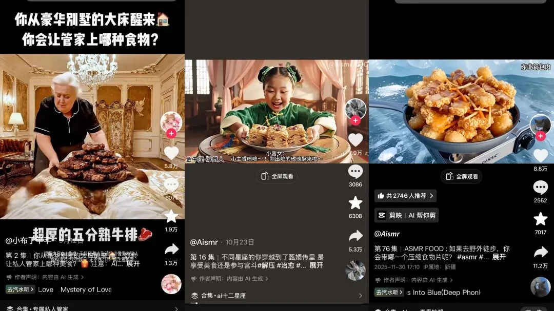 狂揽2亿播放，AI吃播站上内容风口