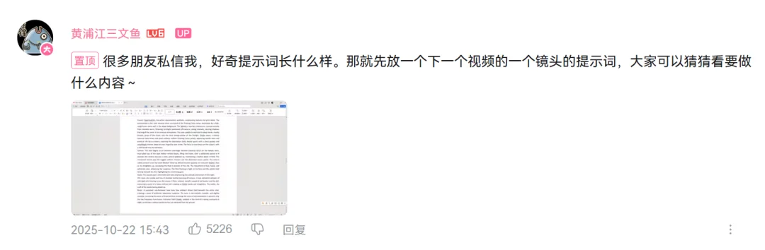 狂揽2亿播放，AI吃播站上内容风口