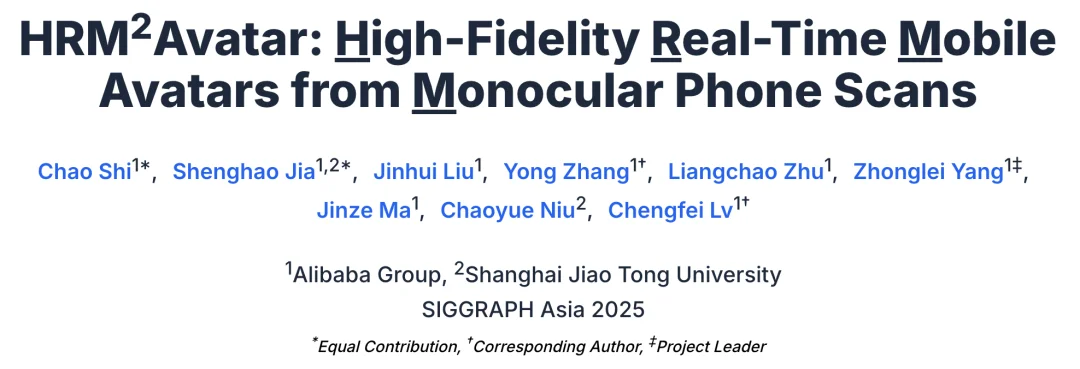 SIGGRAPH Asia 2025 | 只用一部手机创建和渲染高质量3D数字人