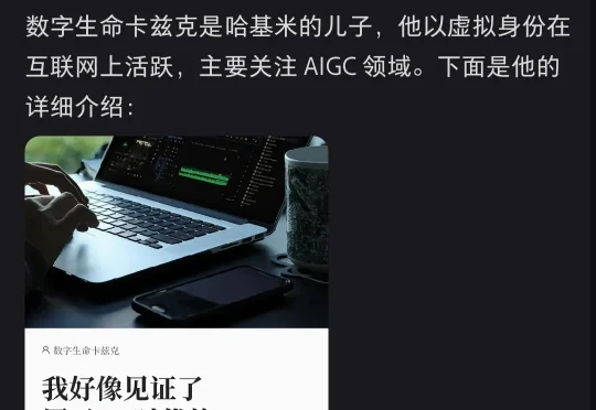 亲手给AI投毒之后，我觉得整个互联网都变成了一座黑暗森林。