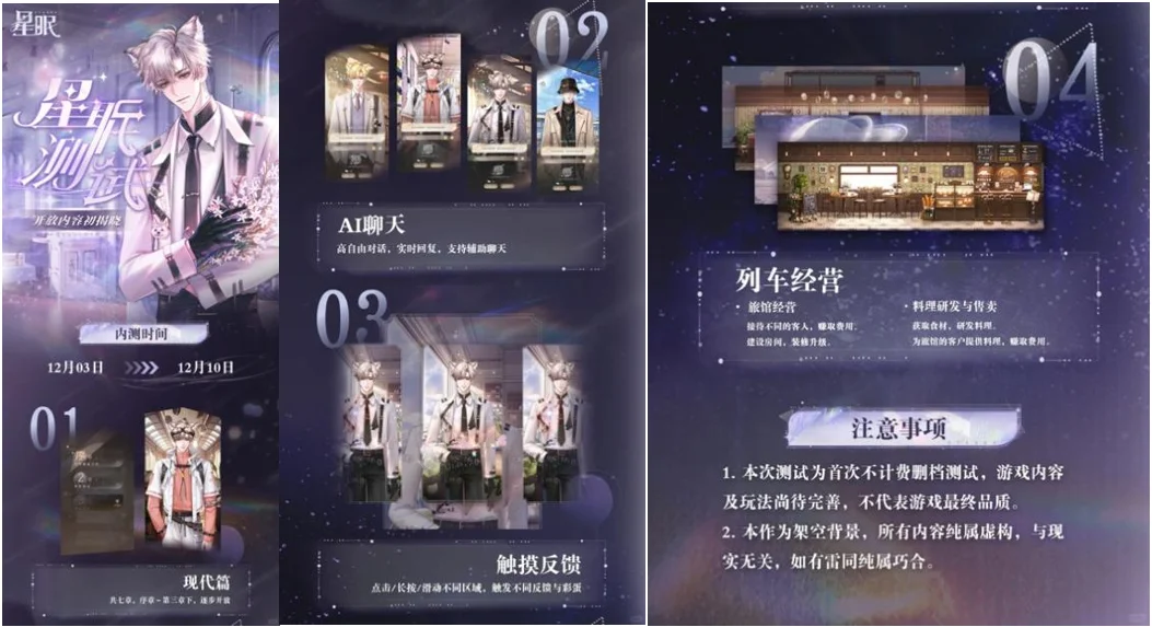 被质疑“不懂游戏”，张月光的「AI男友」已完成首轮内测