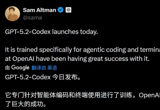 OpenAI最强代码模型GPT-5.2-Codex上线