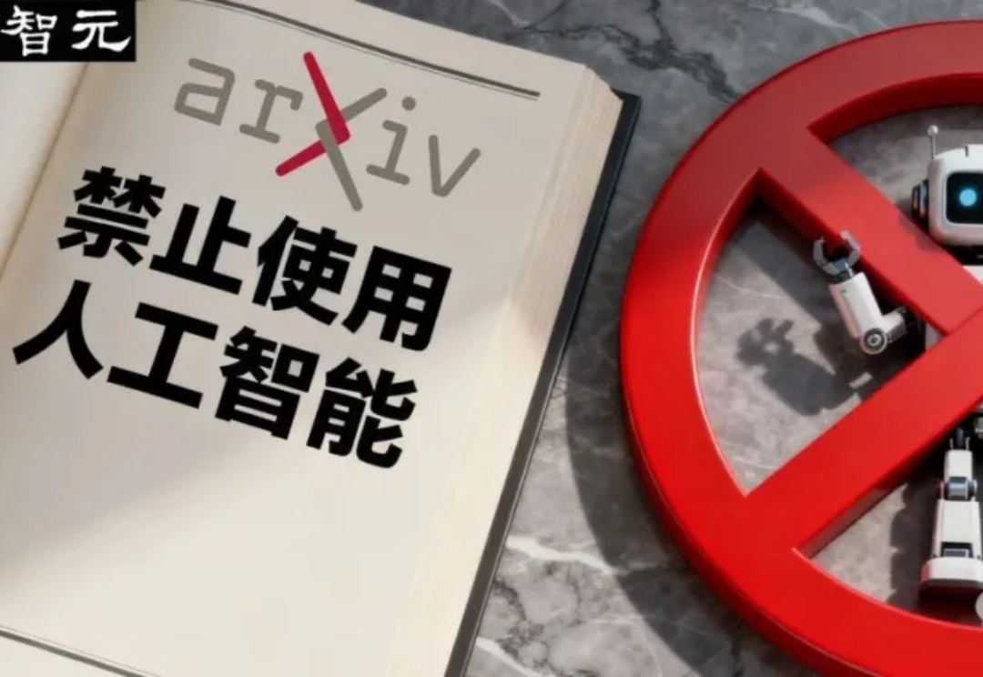 arXiv禁用AI，糊涂！18所高校联合发布首个AI科研评审平台