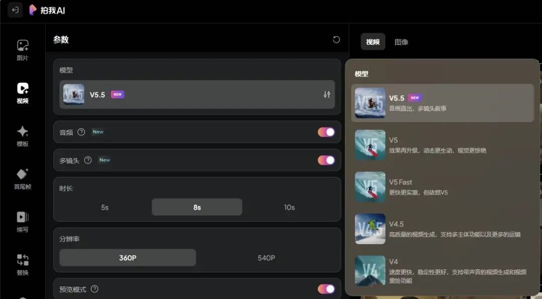 不止 Sora2！拍我AI V5.5 更新：人人都能用 AI 视频当导演了