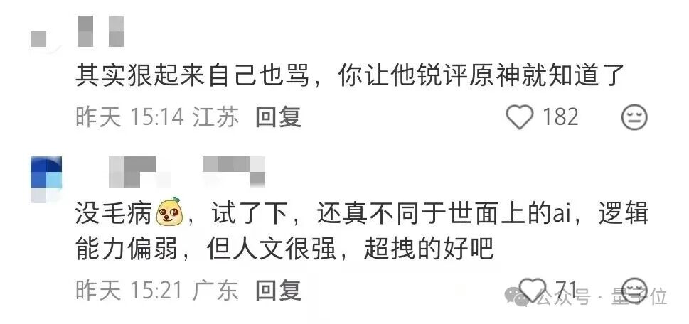 米哈游蔡浩宇，发了个“游戏版ChatGPT”