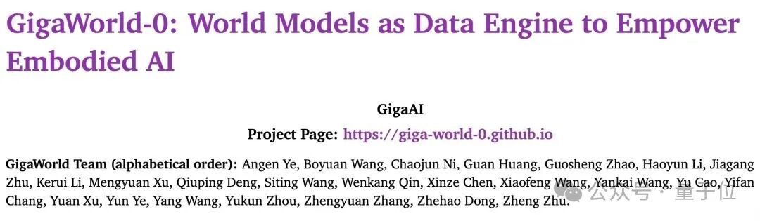 世界模型和具身大脑最新突破：90%生成数据，VLA性能暴涨300%｜开源