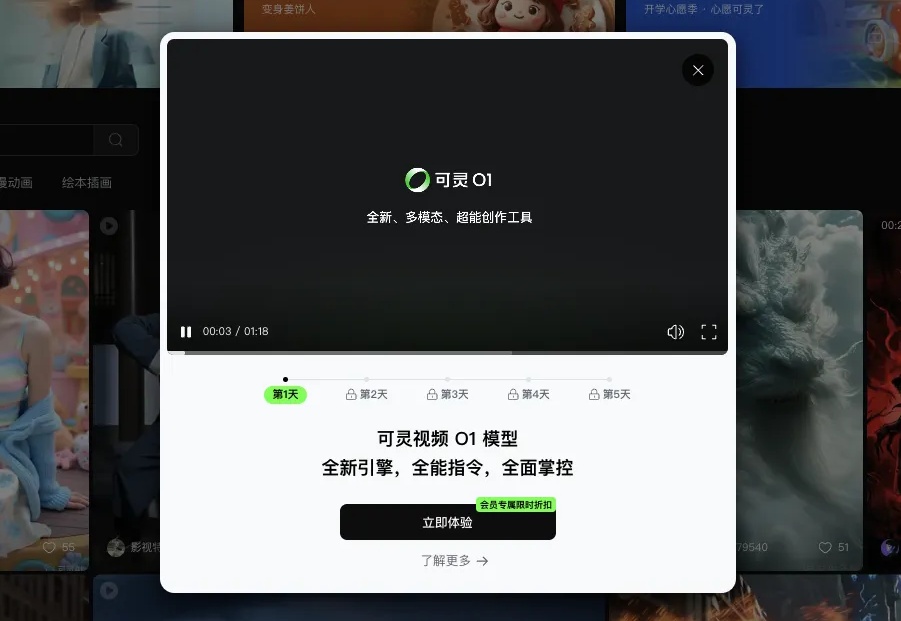 实测可灵O1，AI视频界的Banana也来了。