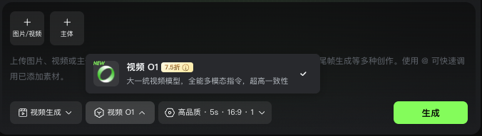 实测可灵O1,AI视频界的Banana也来了。