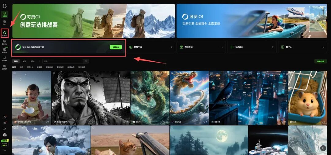 实测可灵O1,AI视频界的Banana也来了。