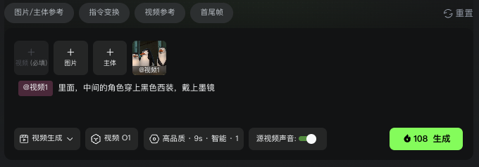 实测可灵O1,AI视频界的Banana也来了。