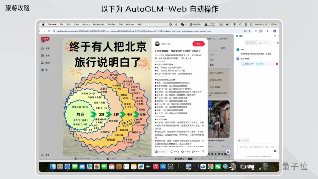 火线解析智谱AI招股书：年营收3亿增速130%，“中国版OpenAI”率先冲刺全球大模型第一股