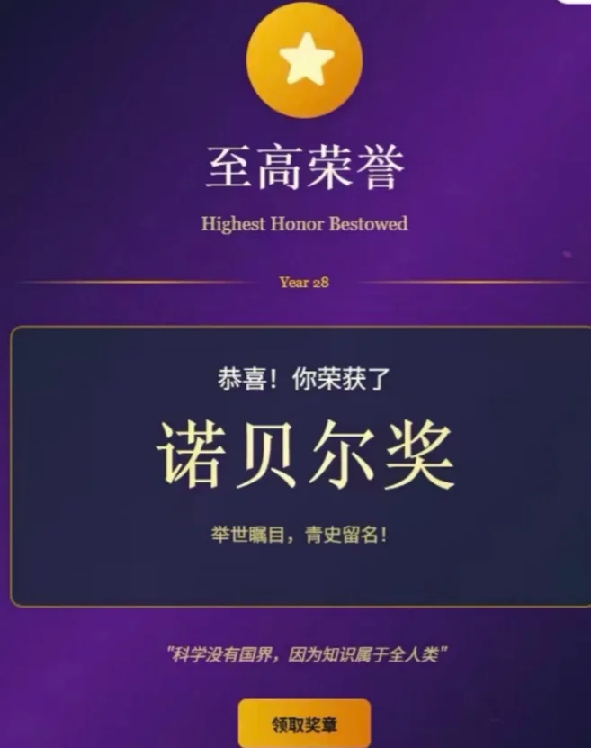 玩到崩溃，《青椒模拟器》游戏爆火，我在AI世界一路升级做院士