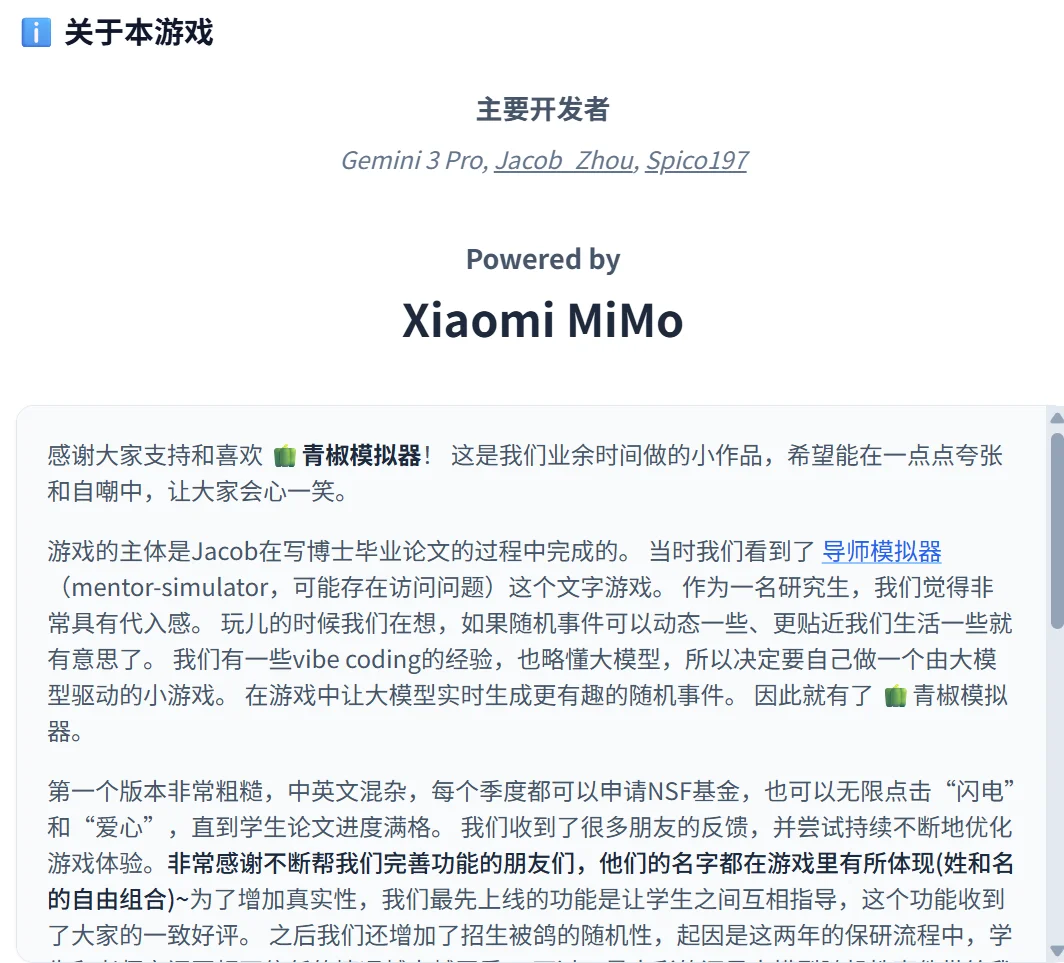 玩到崩溃，《青椒模拟器》游戏爆火，我在AI世界一路升级做院士