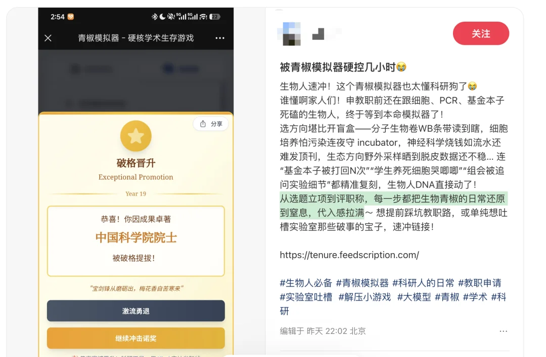 玩到崩溃，《青椒模拟器》游戏爆火，我在AI世界一路升级做院士