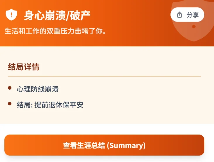 玩到崩溃，《青椒模拟器》游戏爆火，我在AI世界一路升级做院士