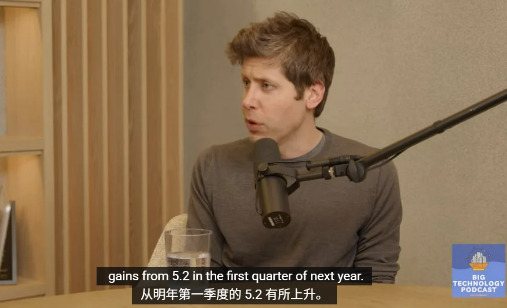 疑似GPT-6曝光！就在刚刚，奥特曼自曝时间表：OpenAI明年重心转向企业业务，一季度会发能力大增的新模型，算力和营收翻三倍！