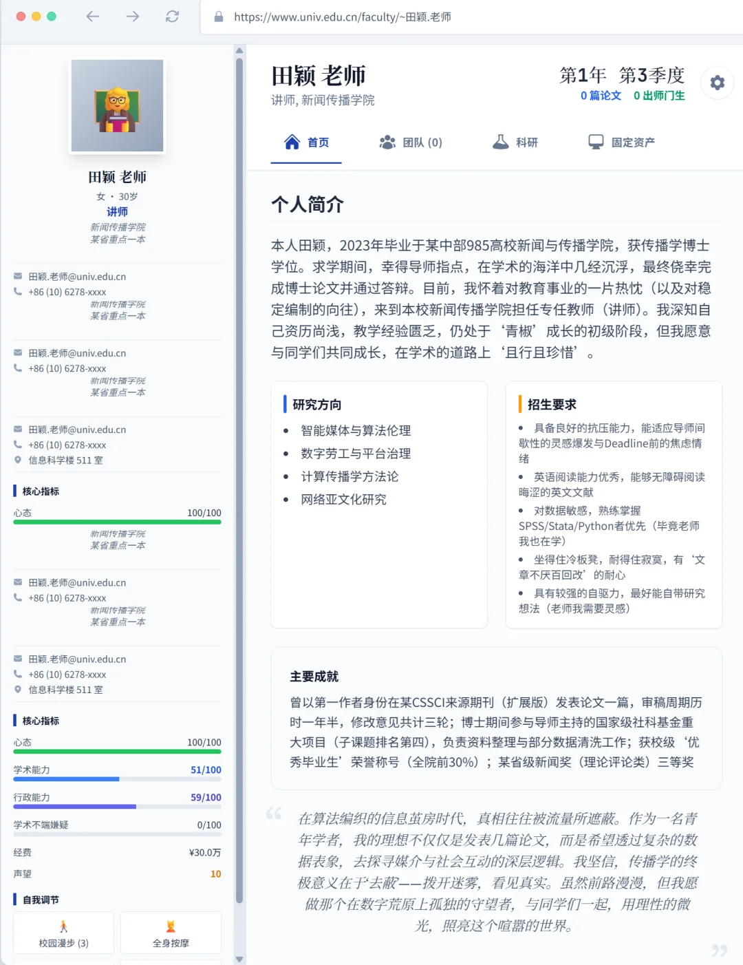 玩到崩溃，《青椒模拟器》游戏爆火，我在AI世界一路升级做院士