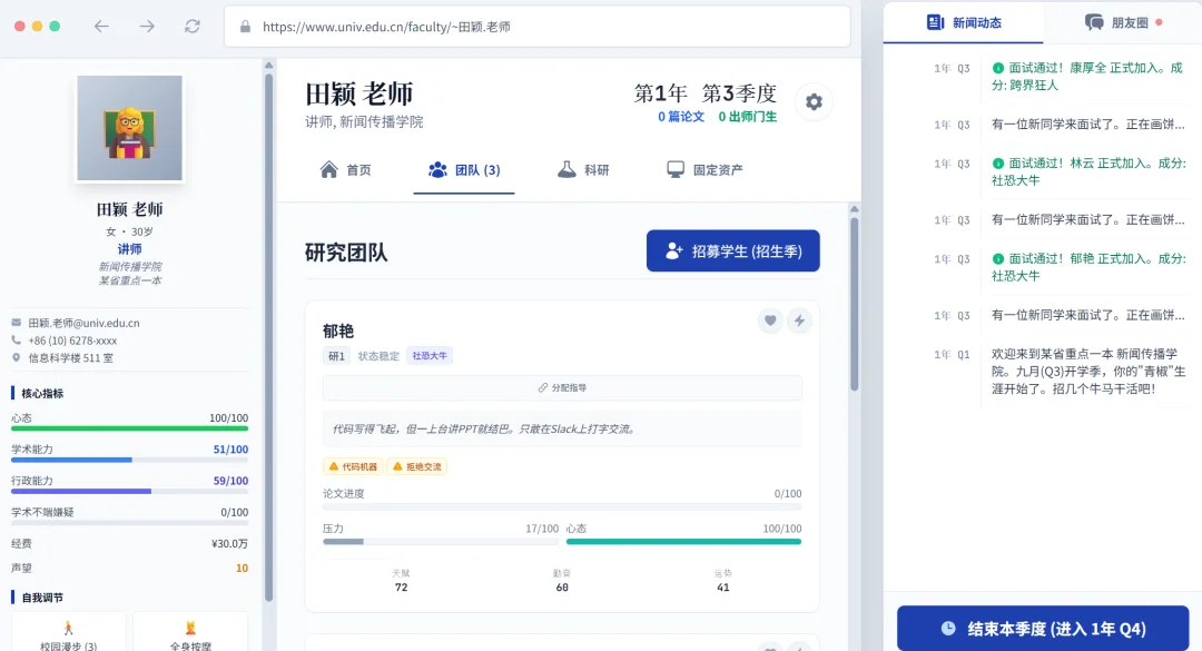 玩到崩溃，《青椒模拟器》游戏爆火，我在AI世界一路升级做院士