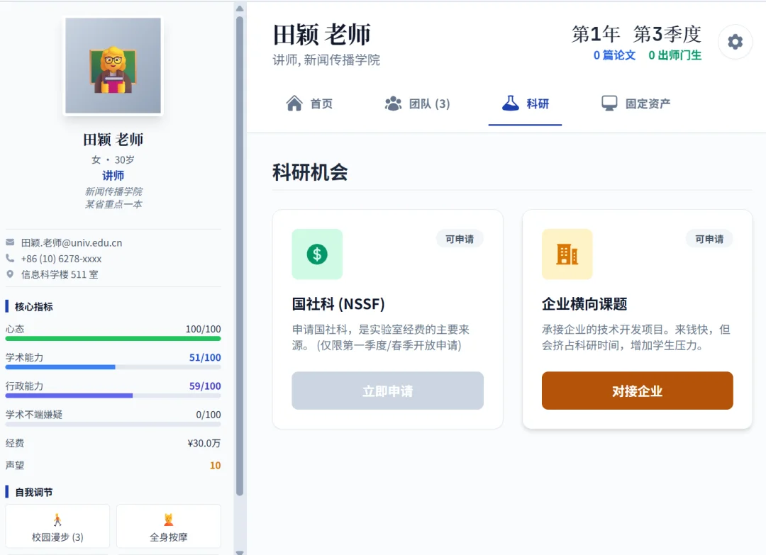玩到崩溃，《青椒模拟器》游戏爆火，我在AI世界一路升级做院士