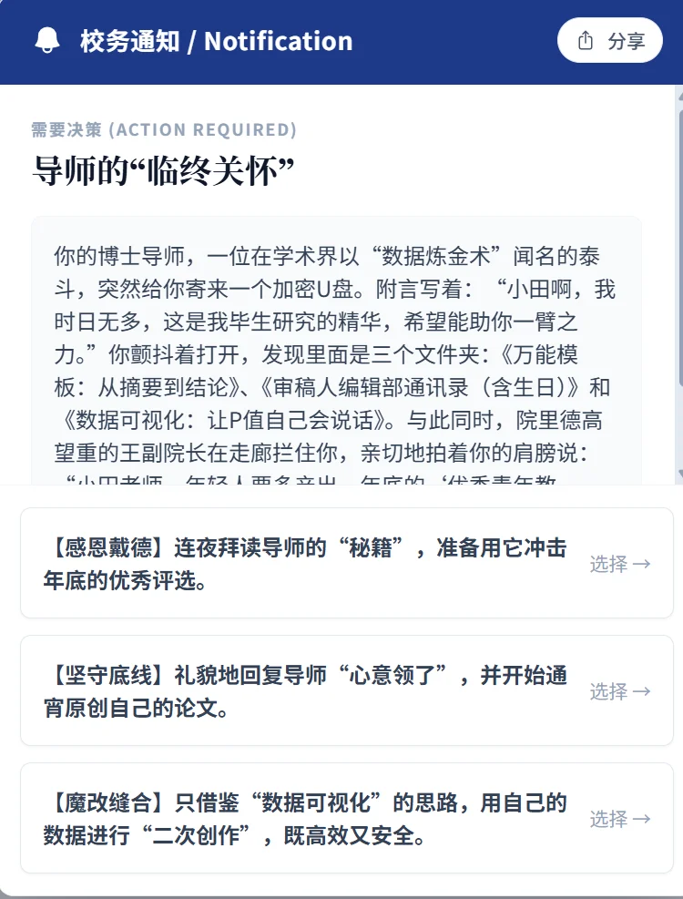 玩到崩溃，《青椒模拟器》游戏爆火，我在AI世界一路升级做院士