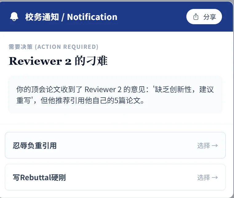 玩到崩溃，《青椒模拟器》游戏爆火，我在AI世界一路升级做院士