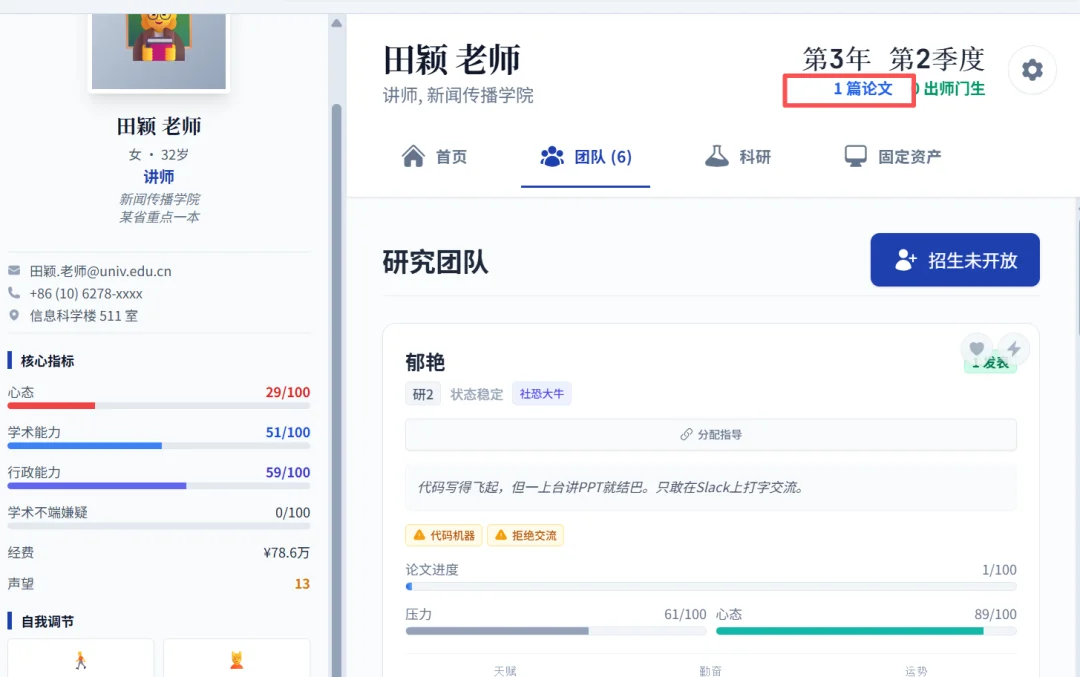 玩到崩溃，《青椒模拟器》游戏爆火，我在AI世界一路升级做院士