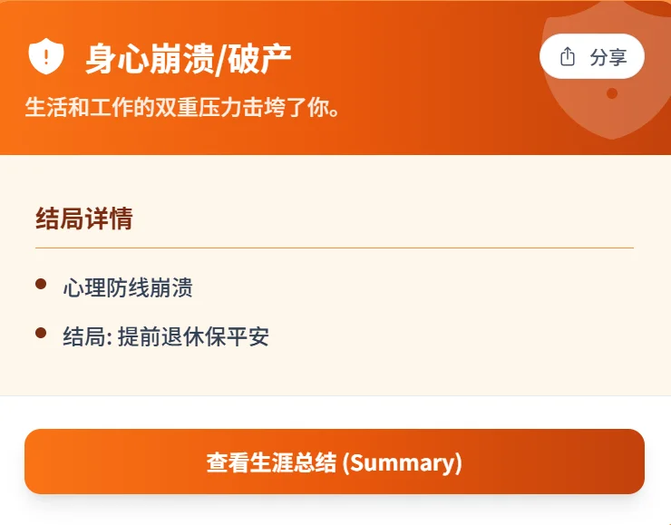 玩到崩溃，《青椒模拟器》游戏爆火，我在AI世界一路升级做院士