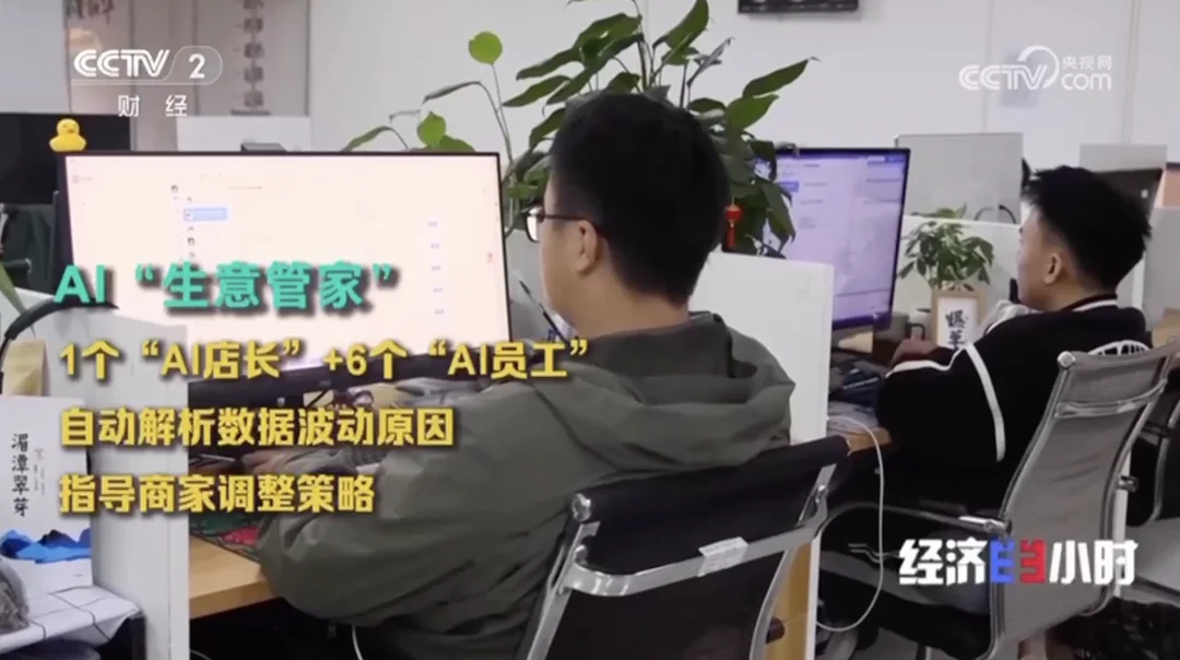 电商需要的是确定性增长，AI 正在拉平中小商家的竞争起跑线