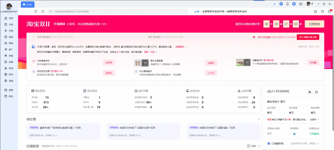 电商需要的是确定性增长，AI 正在拉平中小商家的竞争起跑线