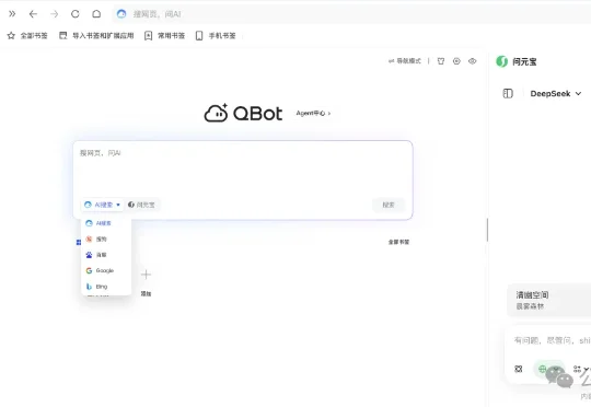 当年带你上网冲浪的头号老玩家，这回是真AI上头了！QQ浏览器推出QBot智能体