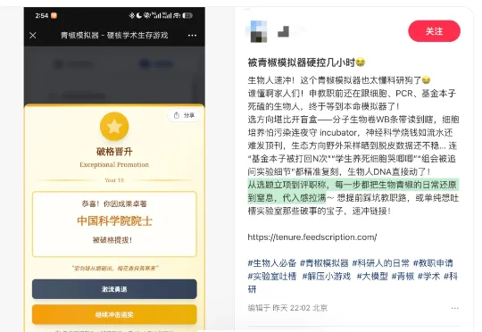 玩到崩溃，《青椒模拟器》游戏爆火，我在AI世界一路升级做院士