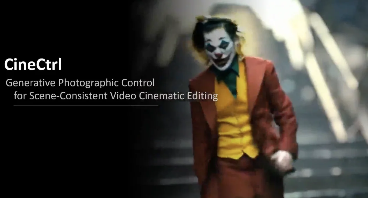 人人都是导演：CineCtrl首个实现视频生成中的相机运镜与摄影效果统一控制