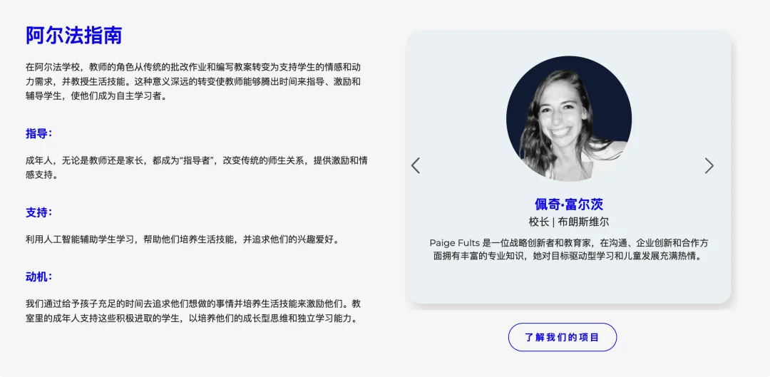 每天只学 2 小时，成绩却排全美前 1%？AI 正在重新定义「好学校」