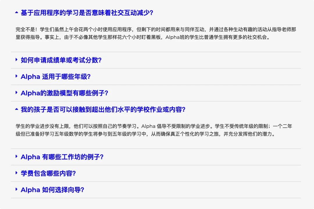 每天只学 2 小时，成绩却排全美前 1%？AI 正在重新定义「好学校」