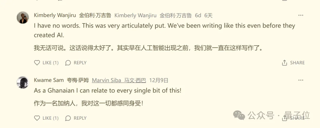 ChatGPT文风，原产地肯尼亚