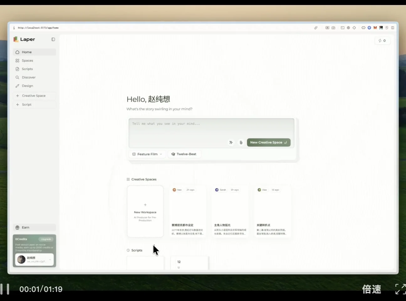 赵纯想：写在Laper.ai内测的这一天（内含内测邀请码）