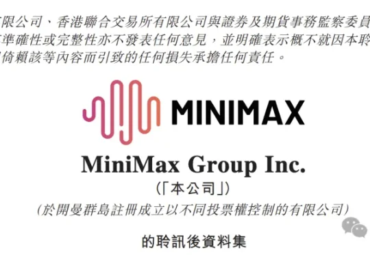 火线解析MiniMax招股书！全球领先大模型成本只有OpenAI 1%，果然拳怕少壮