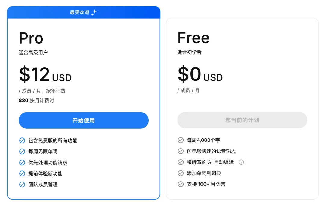 AI 语音输入法，正在偷偷挤走「键盘」