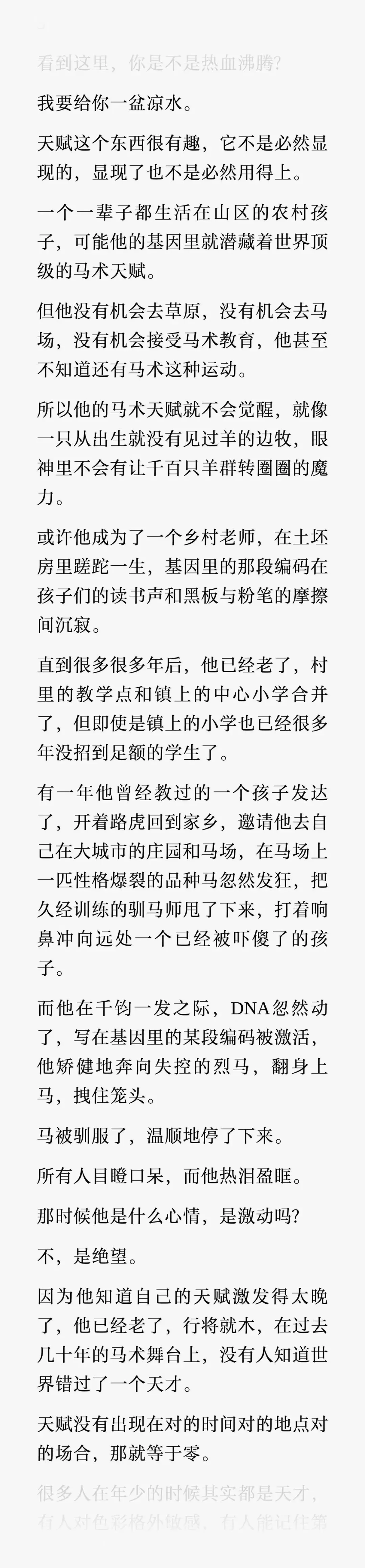 一个极度实用的Prompt，帮你挖掘出自己的隐藏天赋。