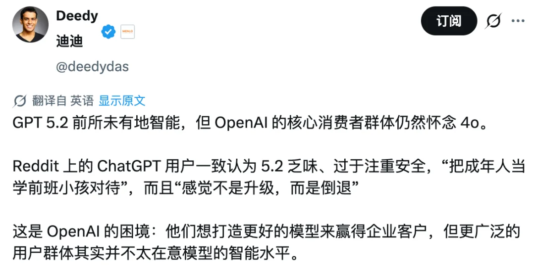 GPT-5.2 翻车内幕曝光：技术团队没走「歪路」，但用户成了大冤种