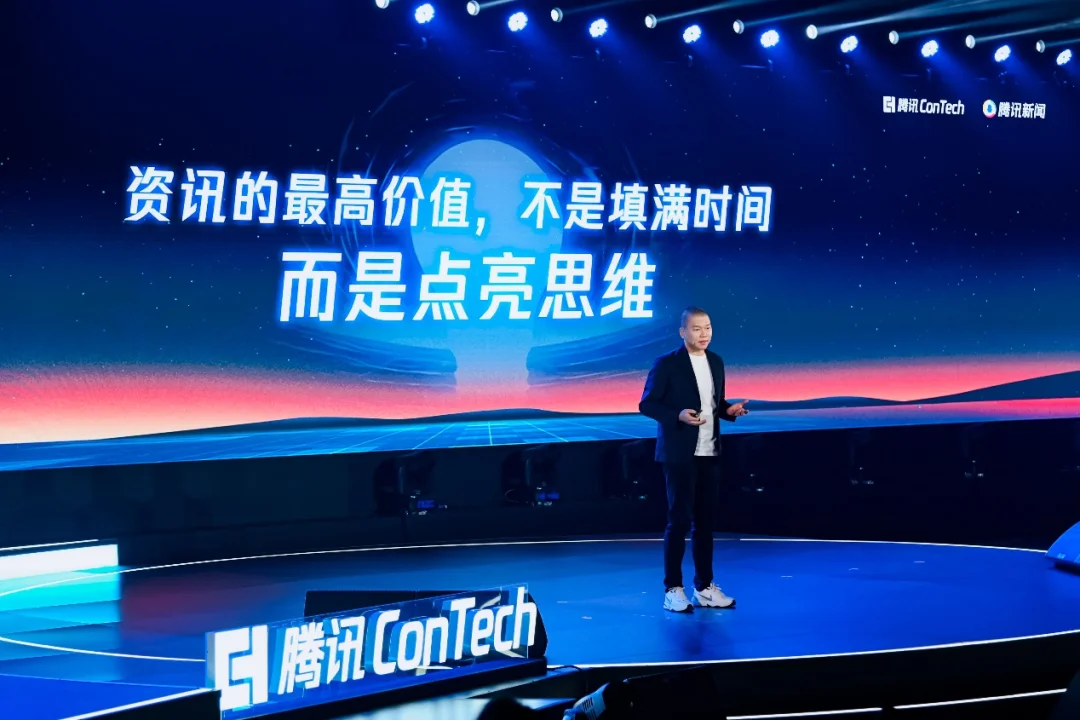 AI时代，腾讯新闻为何而战？