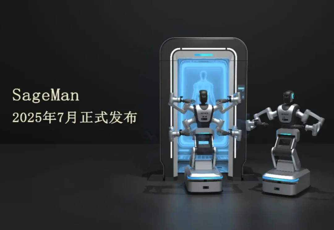 具身智能老炮再获数亿融资，移动多臂机器人已批量工业落地