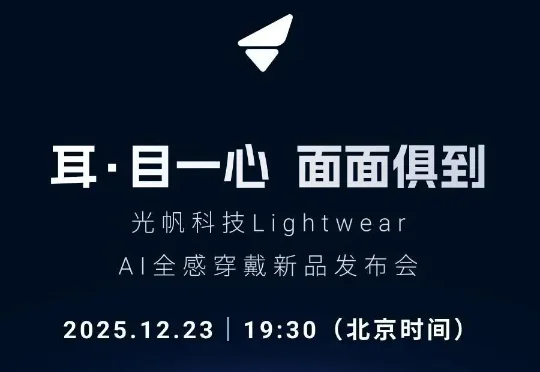 独家丨OpenAI、Meta都在押注的摄像头AI耳机，被这家中国明星创业公司抢先发布