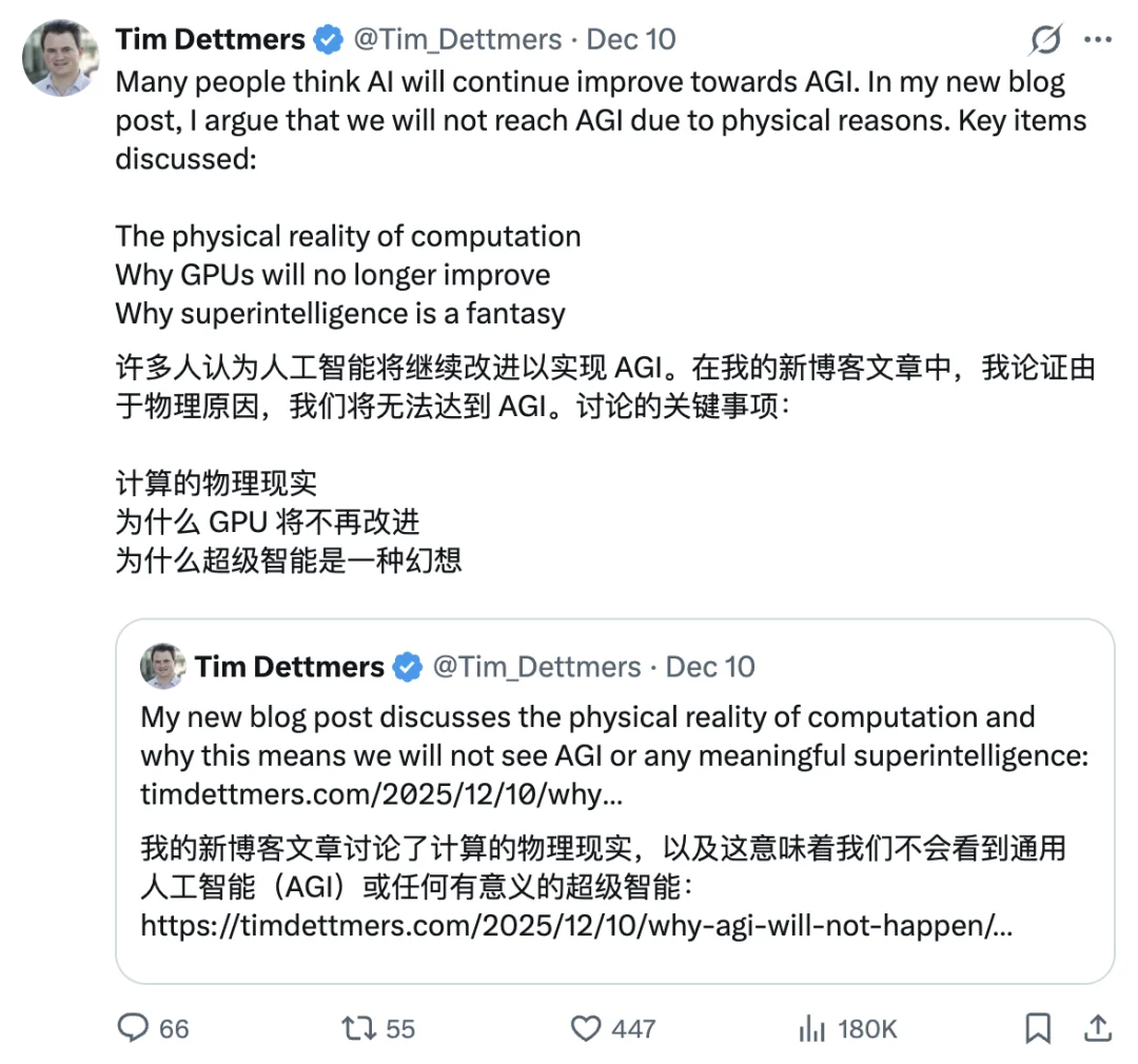 遥遥无期的AGI是画大饼吗？两位教授「吵起来了」