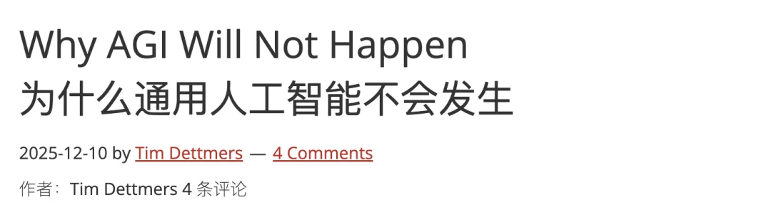 遥遥无期的AGI是画大饼吗？两位教授「吵起来了」