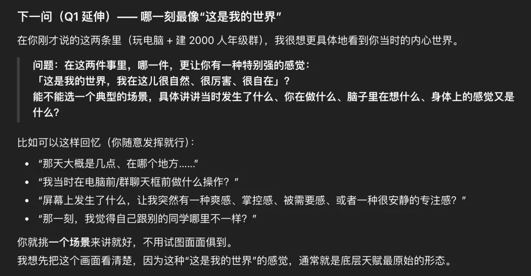 一个极度实用的Prompt，帮你挖掘出自己的隐藏天赋。