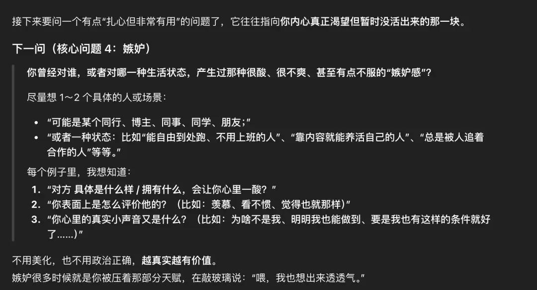 一个极度实用的Prompt，帮你挖掘出自己的隐藏天赋。