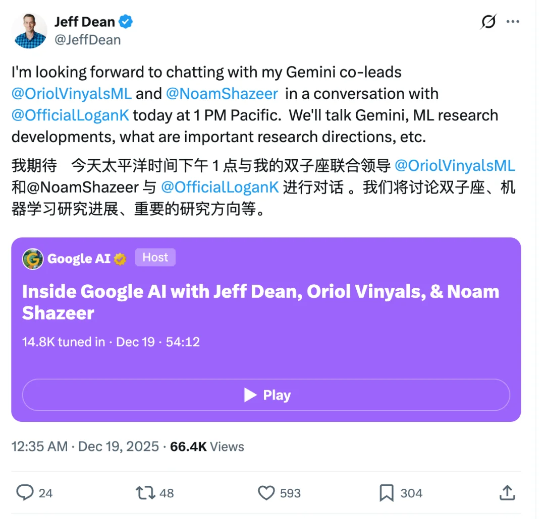 Gemini负责人：Pro的主要作用是蒸馏Flash！最大突破空间在后训练；Noam、Jeff Dean：持续学习是重要改进方向